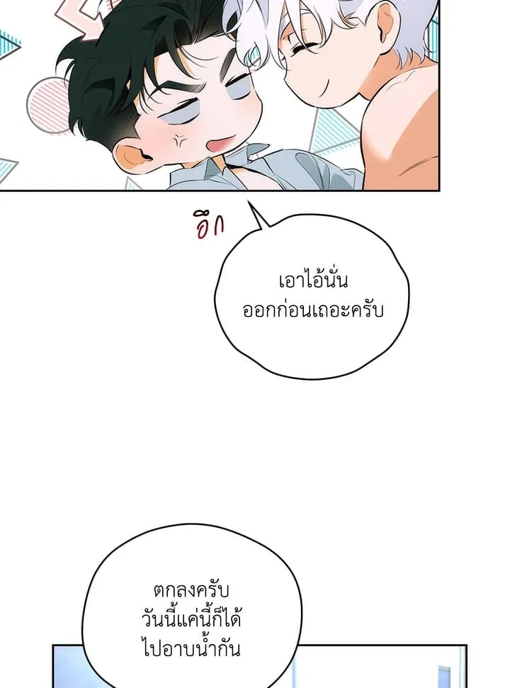 Off Track ตอนที่ 1763 Off Track ตอนที่ 1763