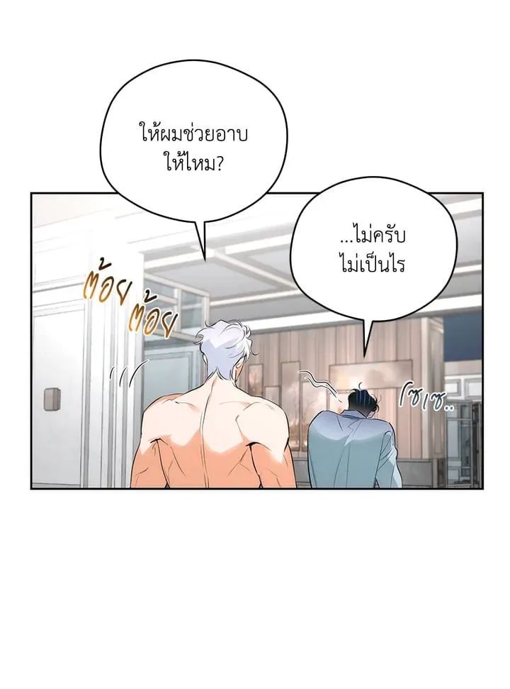 Off Track ตอนที่ 1765 Off Track ตอนที่ 1765