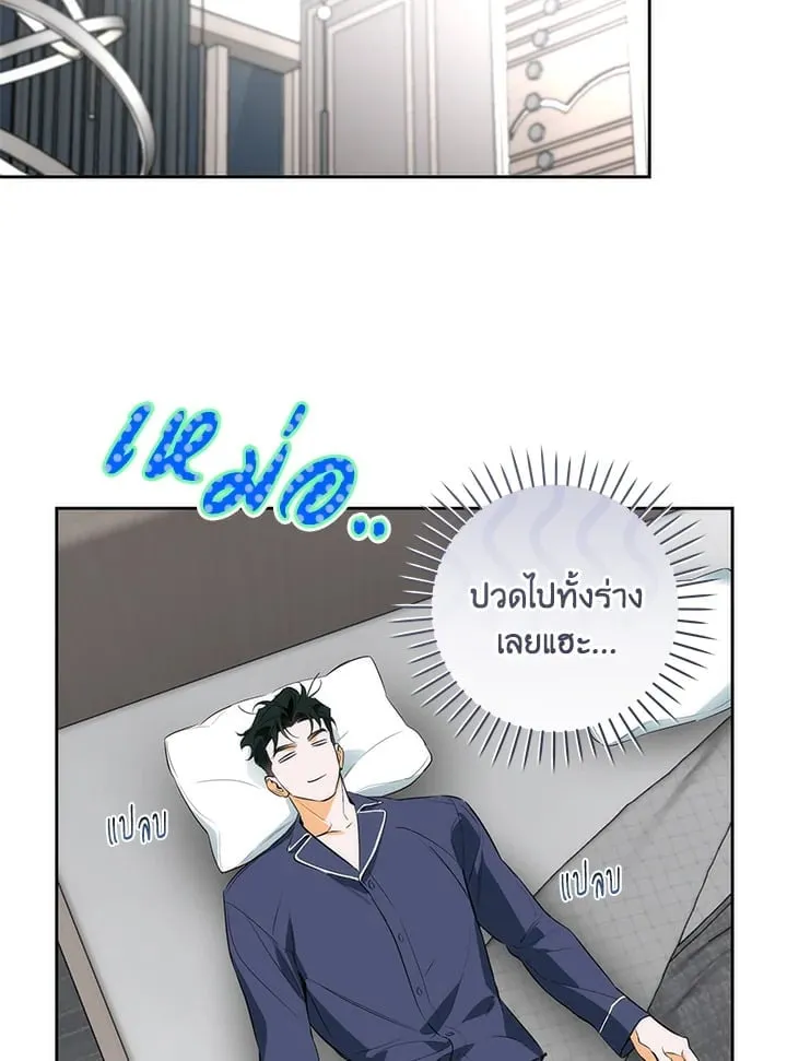 Off Track ตอนที่ 1767 Off Track ตอนที่ 1767