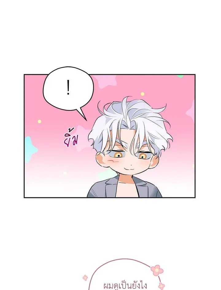 Off Track ตอนที่ 1772 Off Track ตอนที่ 1772