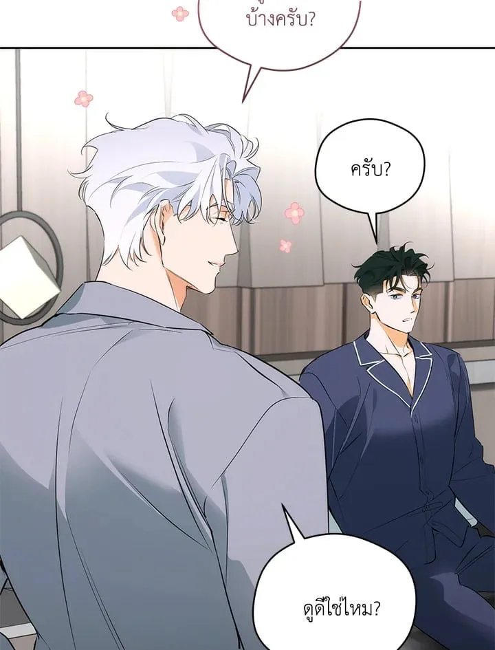 Off Track ตอนที่ 1773 Off Track ตอนที่ 1773