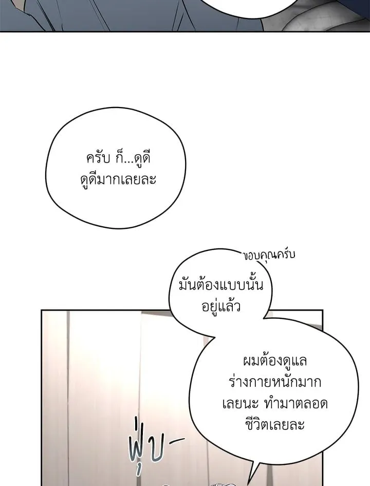 Off Track ตอนที่ 1774 Off Track ตอนที่ 1774