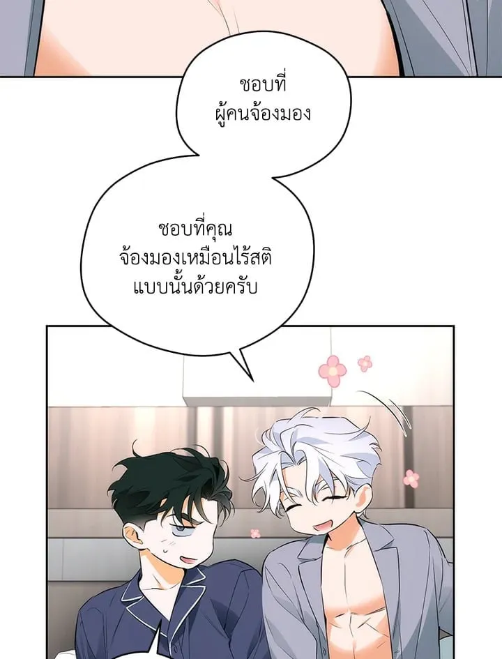 Off Track ตอนที่ 1777 Off Track ตอนที่ 1777