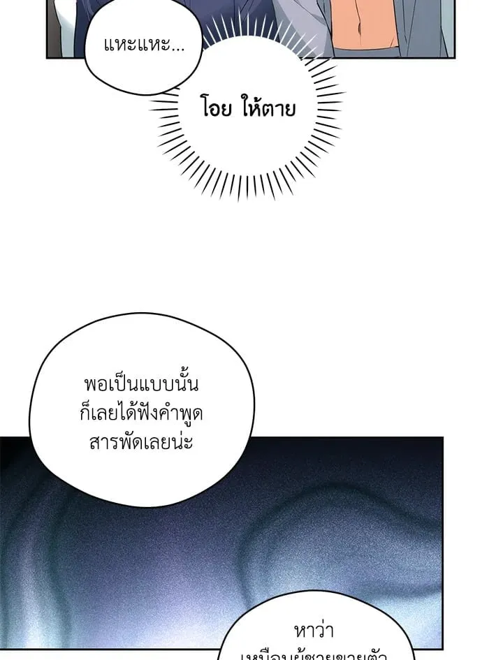 Off Track ตอนที่ 1778 Off Track ตอนที่ 1778