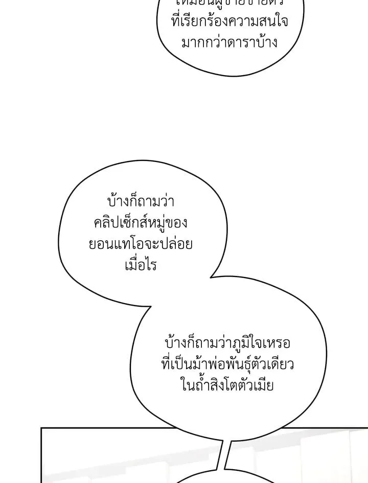 Off Track ตอนที่ 1779 Off Track ตอนที่ 1779