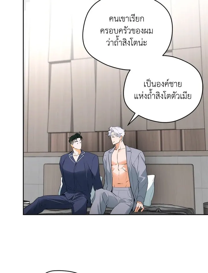 Off Track ตอนที่ 1780 Off Track ตอนที่ 1780