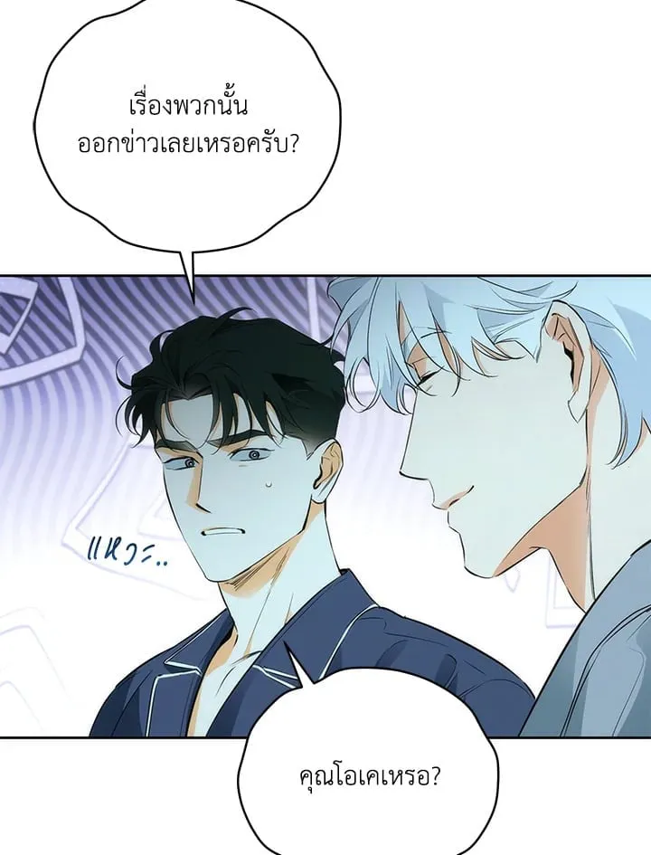 Off Track ตอนที่ 1781 Off Track ตอนที่ 1781