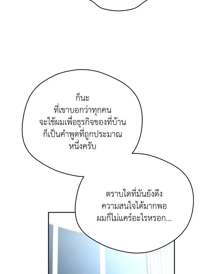 Off Track ตอนที่ 1782 Off Track ตอนที่ 1782