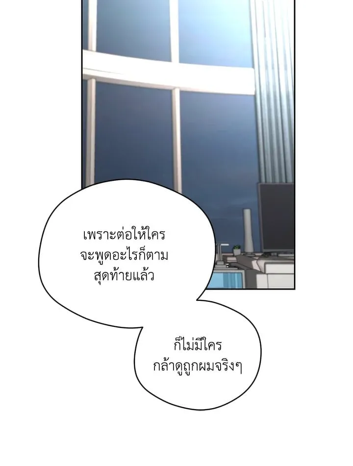Off Track ตอนที่ 1783 Off Track ตอนที่ 1783