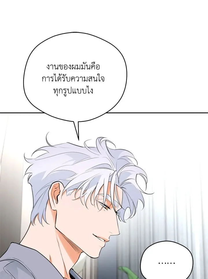Off Track ตอนที่ 1784 Off Track ตอนที่ 1784