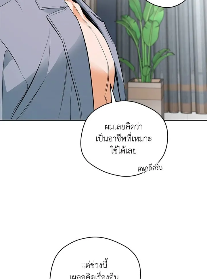 Off Track ตอนที่ 1785 Off Track ตอนที่ 1785