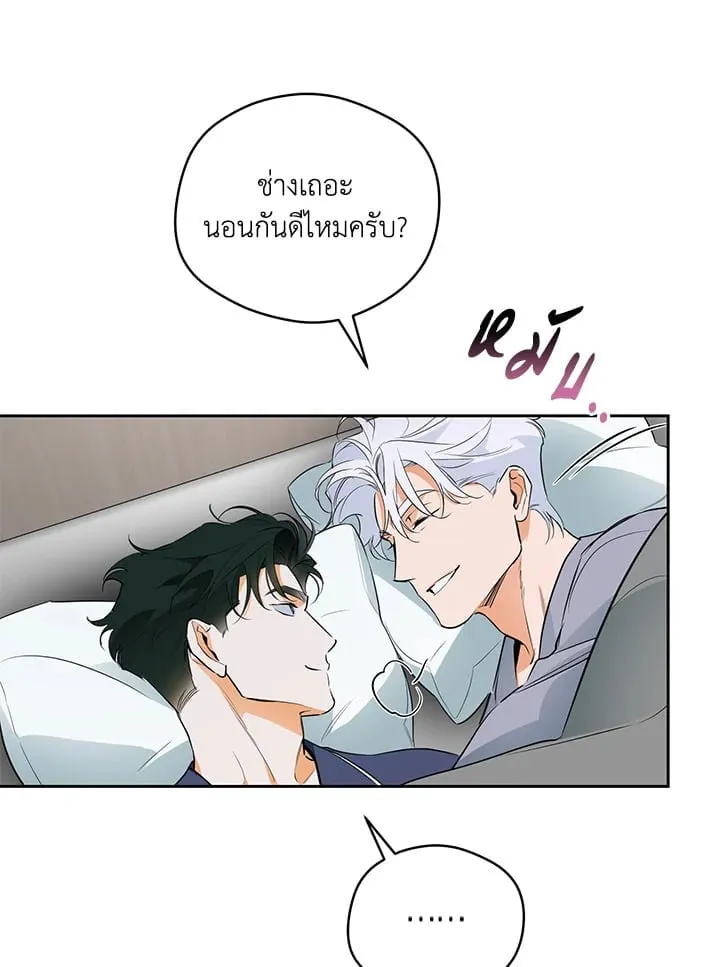 Off Track ตอนที่ 1787 Off Track ตอนที่ 1787