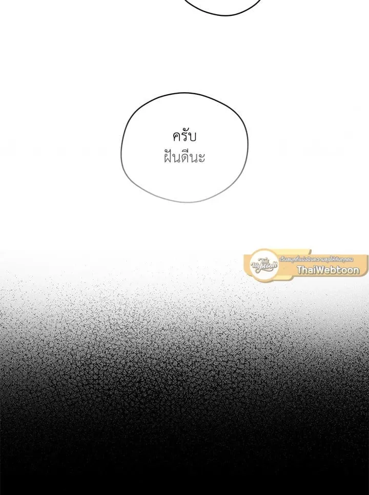 Off Track ตอนที่ 1788 Off Track ตอนที่ 1788