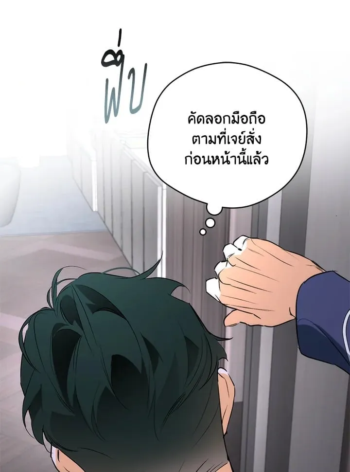 Off Track ตอนที่ 1802