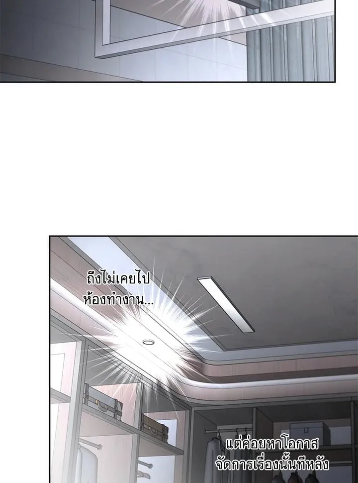 Off Track ตอนที่ 1804