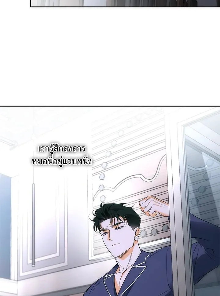 Off Track ตอนที่ 1805