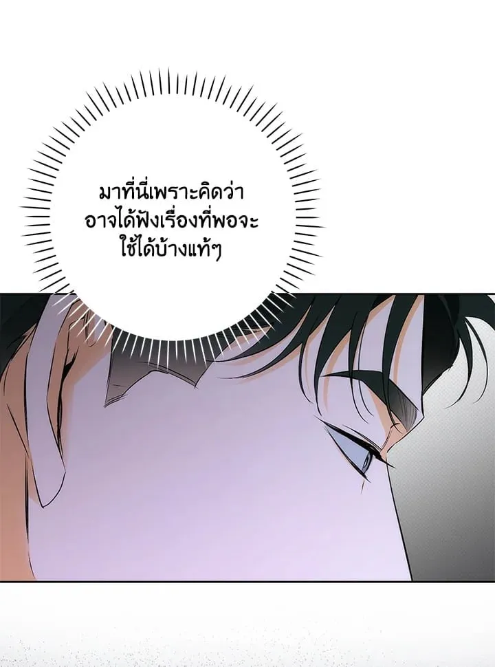 Off Track ตอนที่ 1808