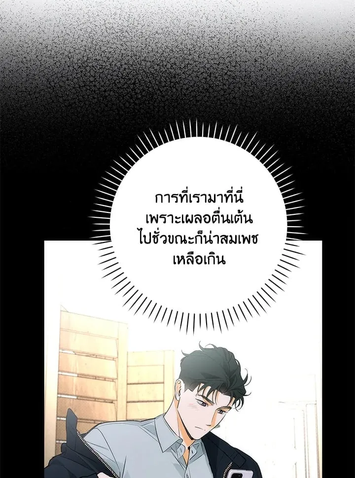 Off Track ตอนที่ 1809