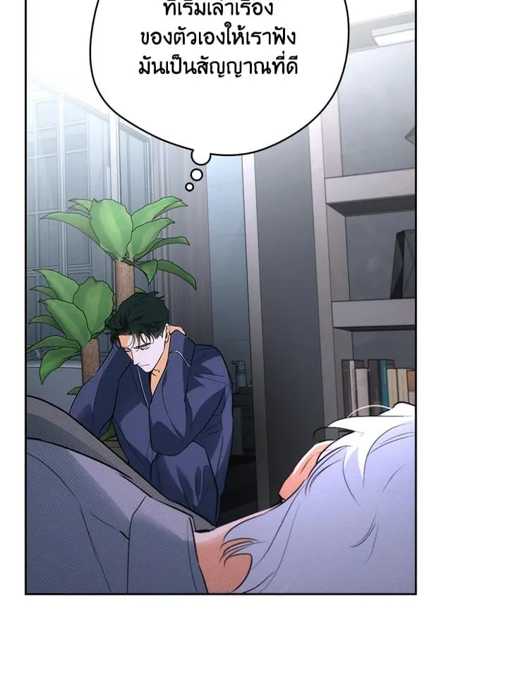 Off Track ตอนที่ 1811