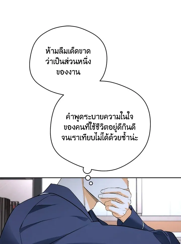 Off Track ตอนที่ 1812