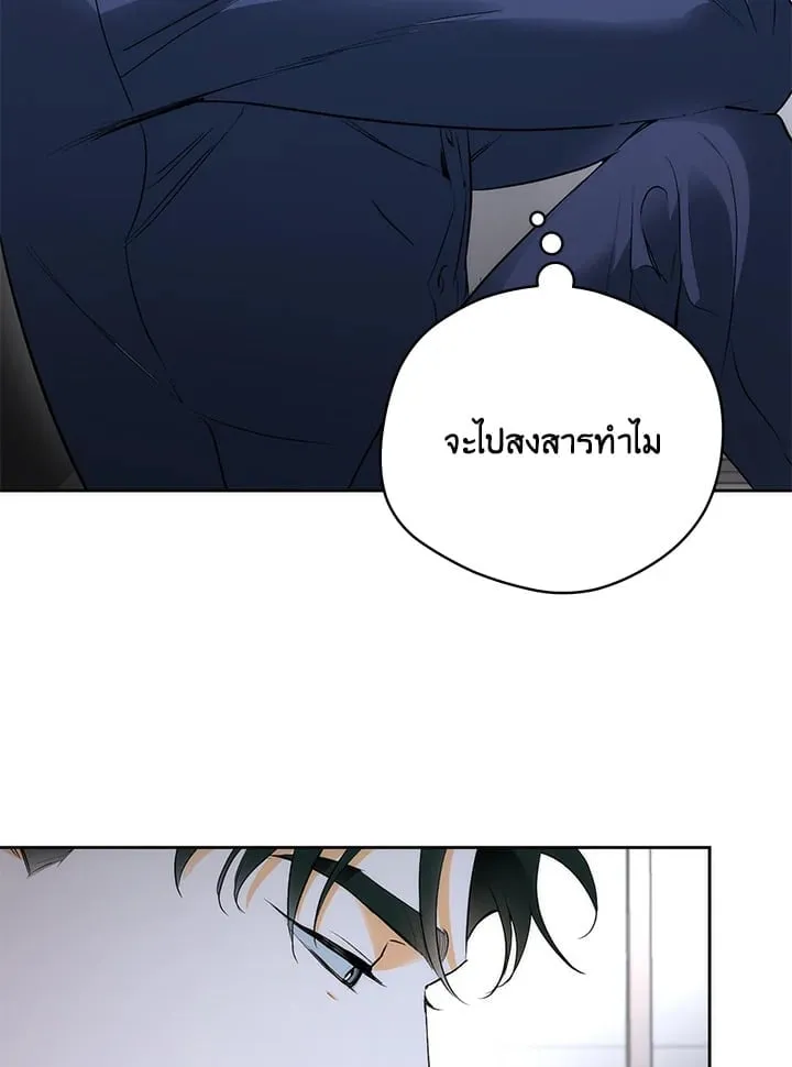 Off Track ตอนที่ 1813