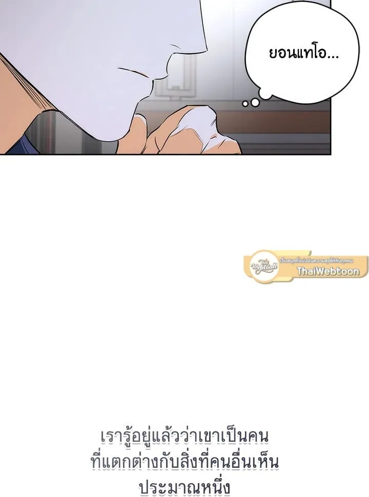 Off Track ตอนที่ 1814