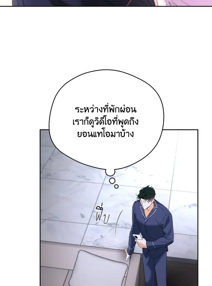 Off Track ตอนที่ 1816