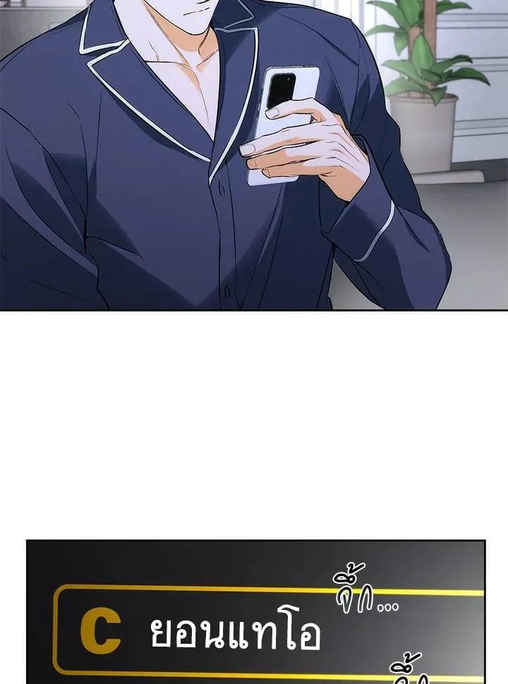 Off Track ตอนที่ 1818