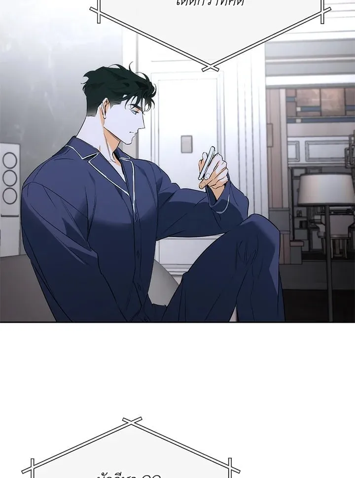 Off Track ตอนที่ 1820