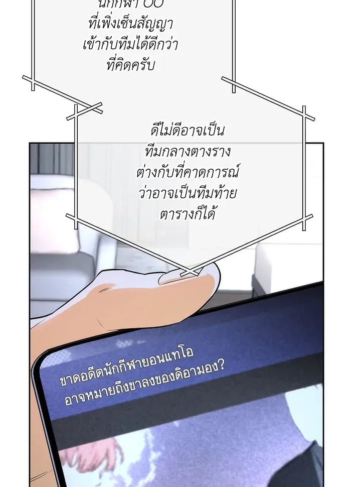 Off Track ตอนที่ 1821