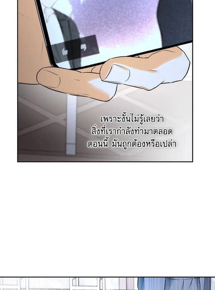 Off Track ตอนที่ 1822