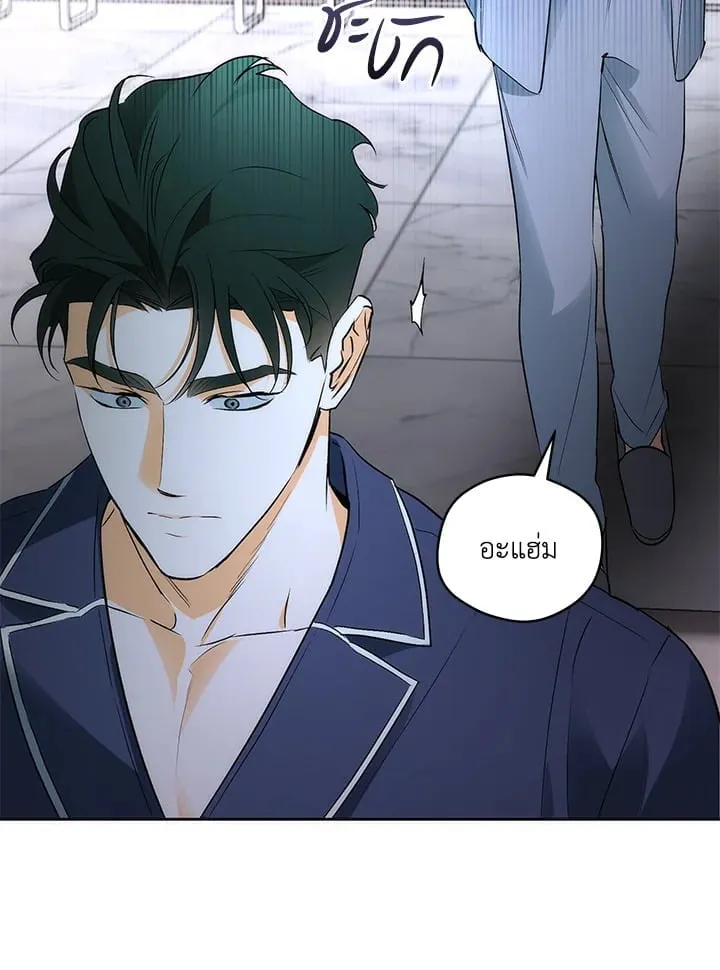 Off Track ตอนที่ 1823