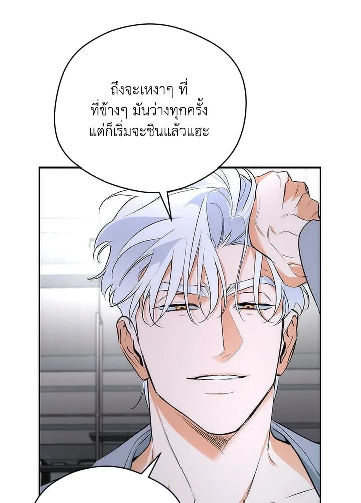 Off Track ตอนที่ 1824