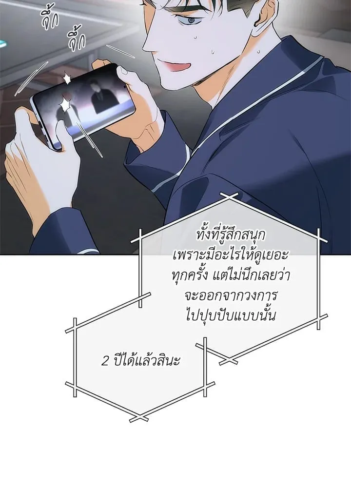 Off Track ตอนที่ 1826