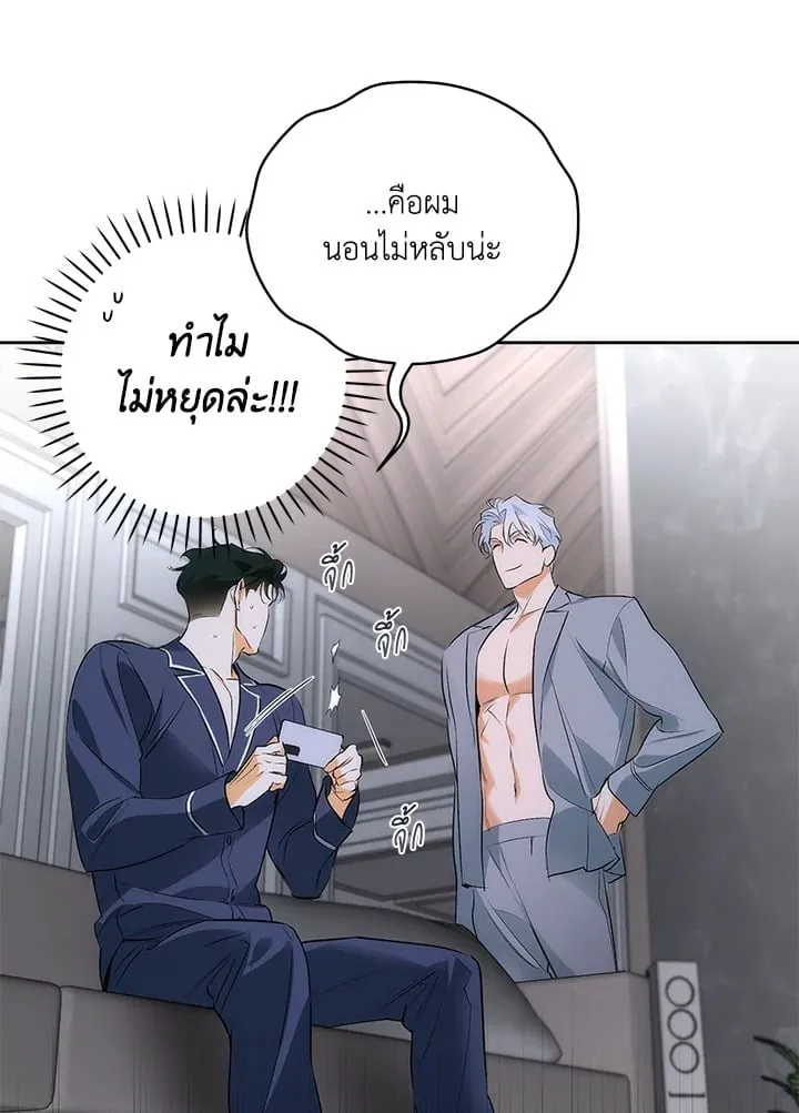 Off Track ตอนที่ 1827