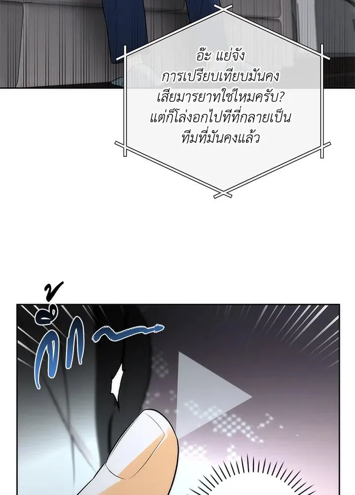 Off Track ตอนที่ 1828
