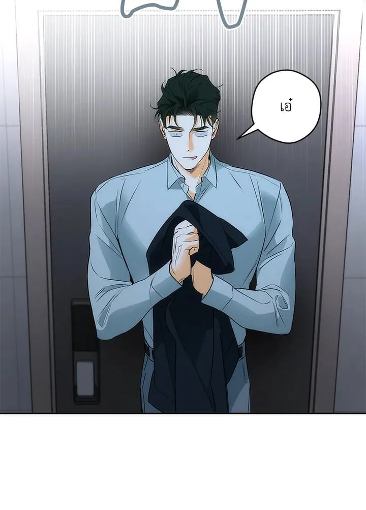 Off Track ตอนที่ 1833