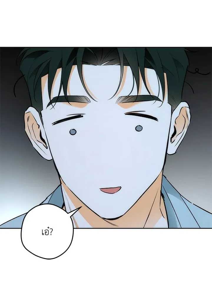 Off Track ตอนที่ 1834