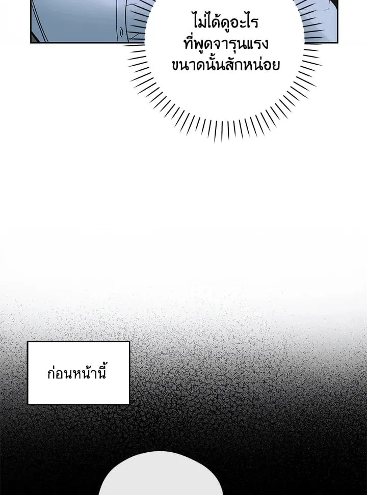 Off Track ตอนที่ 1836