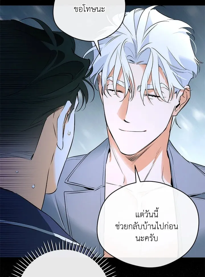 Off Track ตอนที่ 1837