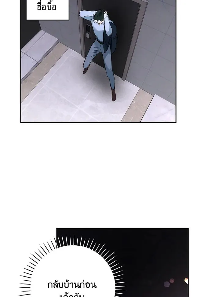 Off Track ตอนที่ 1839