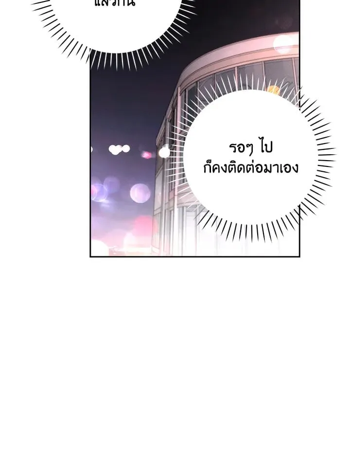 Off Track ตอนที่ 1840