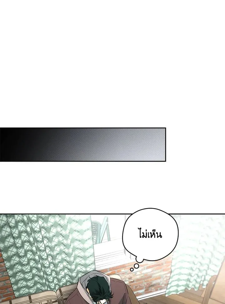 Off Track ตอนที่ 1841