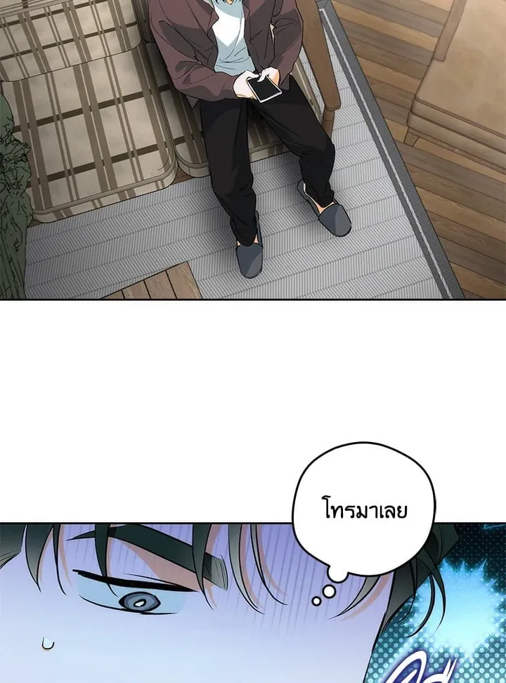 Off Track ตอนที่ 1842