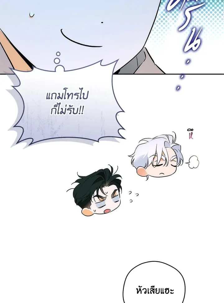 Off Track ตอนที่ 1843
