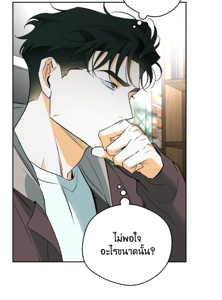 Off Track ตอนที่ 1844