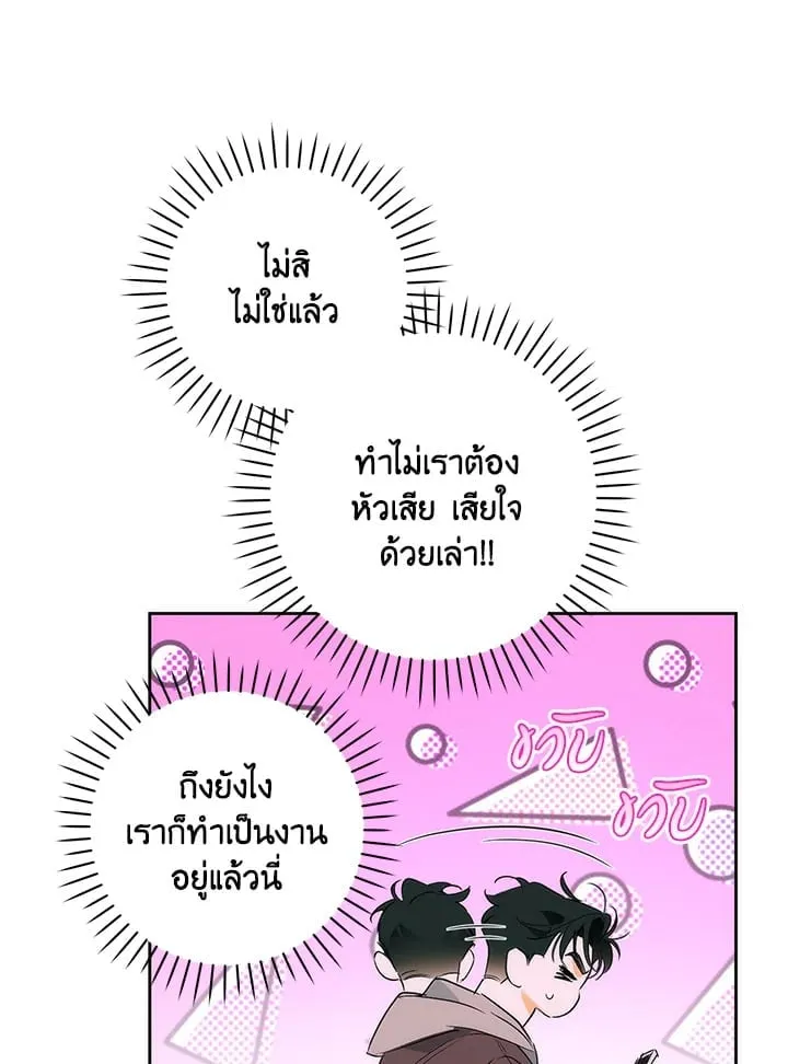 Off Track ตอนที่ 1845