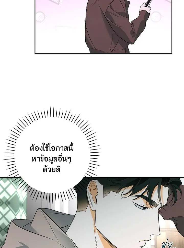 Off Track ตอนที่ 1846