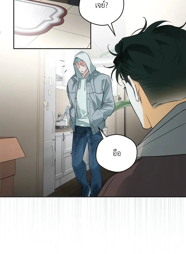 Off Track ตอนที่ 1848