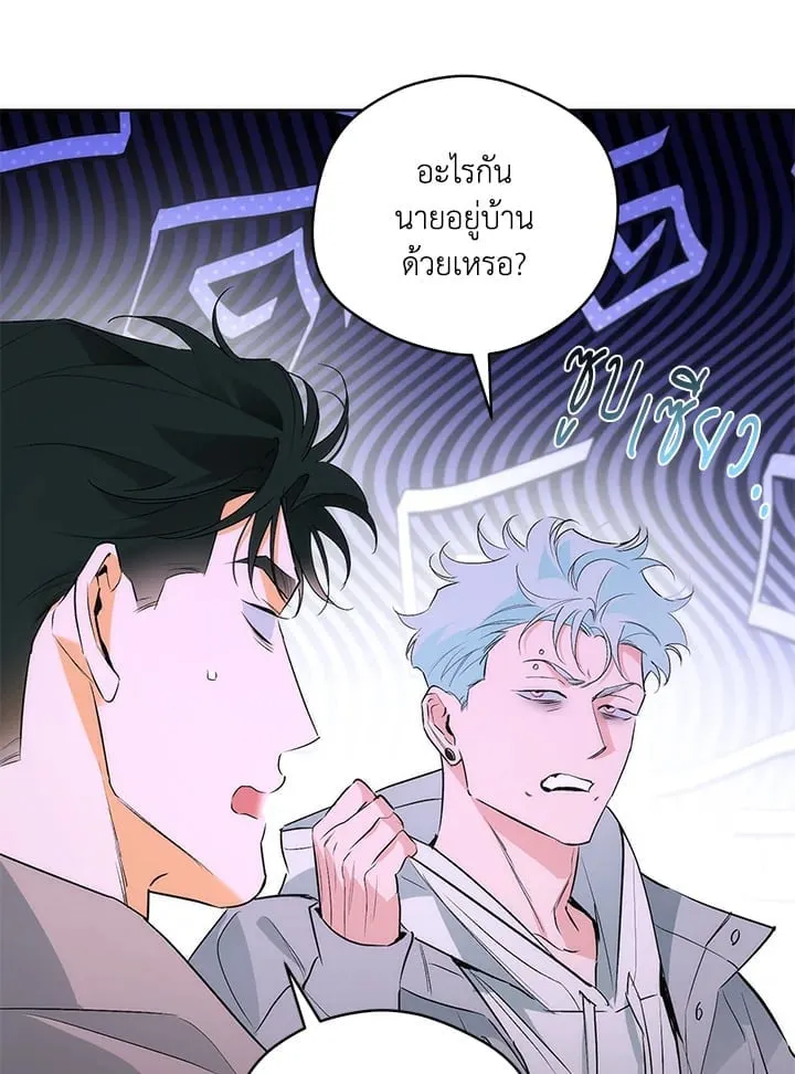 Off Track ตอนที่ 1849